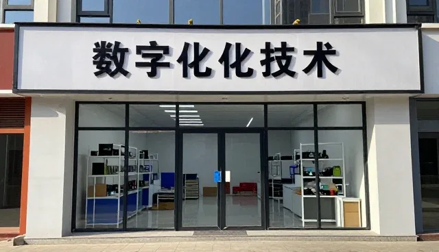 从询价到验收：数字化技术数字化技术注重品质全流程