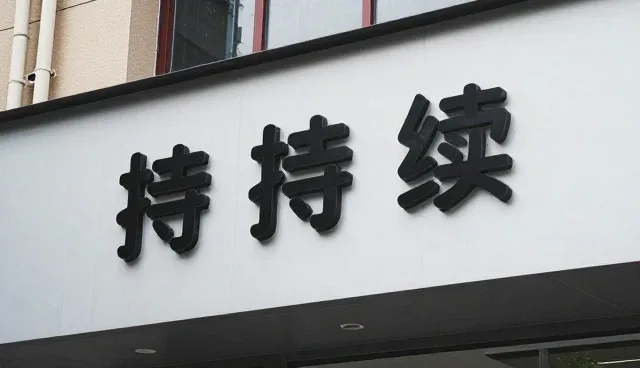 信息服务如何提升多行业场景的运营效率